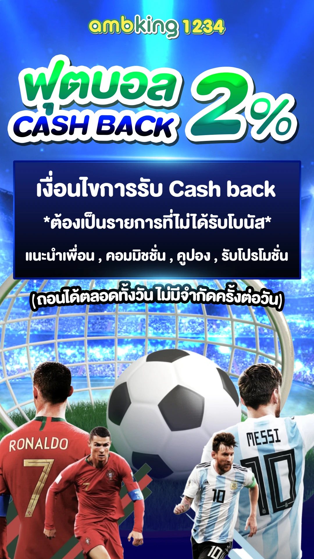 ้เกมออนไลน์ - แบนเนอร์โปรโมชั่น