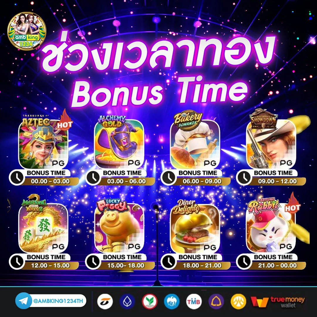 เว็บตรงฝากถอนไม่มีขั้นต่ํา 1 บาทก็ถอนได้ - แบนเนอร์โปรโมชั่น