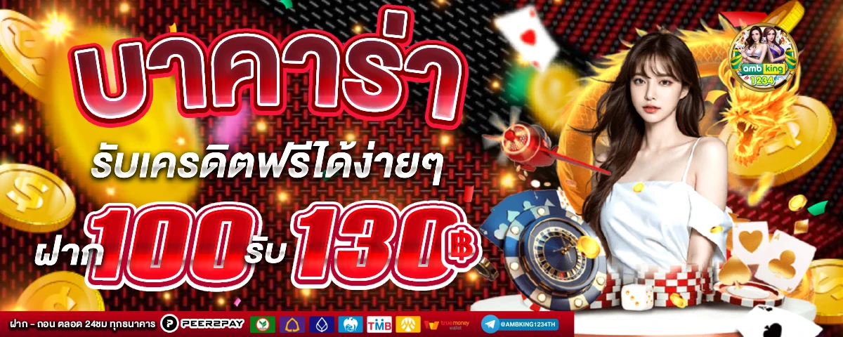 เว็บตรง สิงคโปร์ แท้ - แบนเนอร์โปรโมชั่น