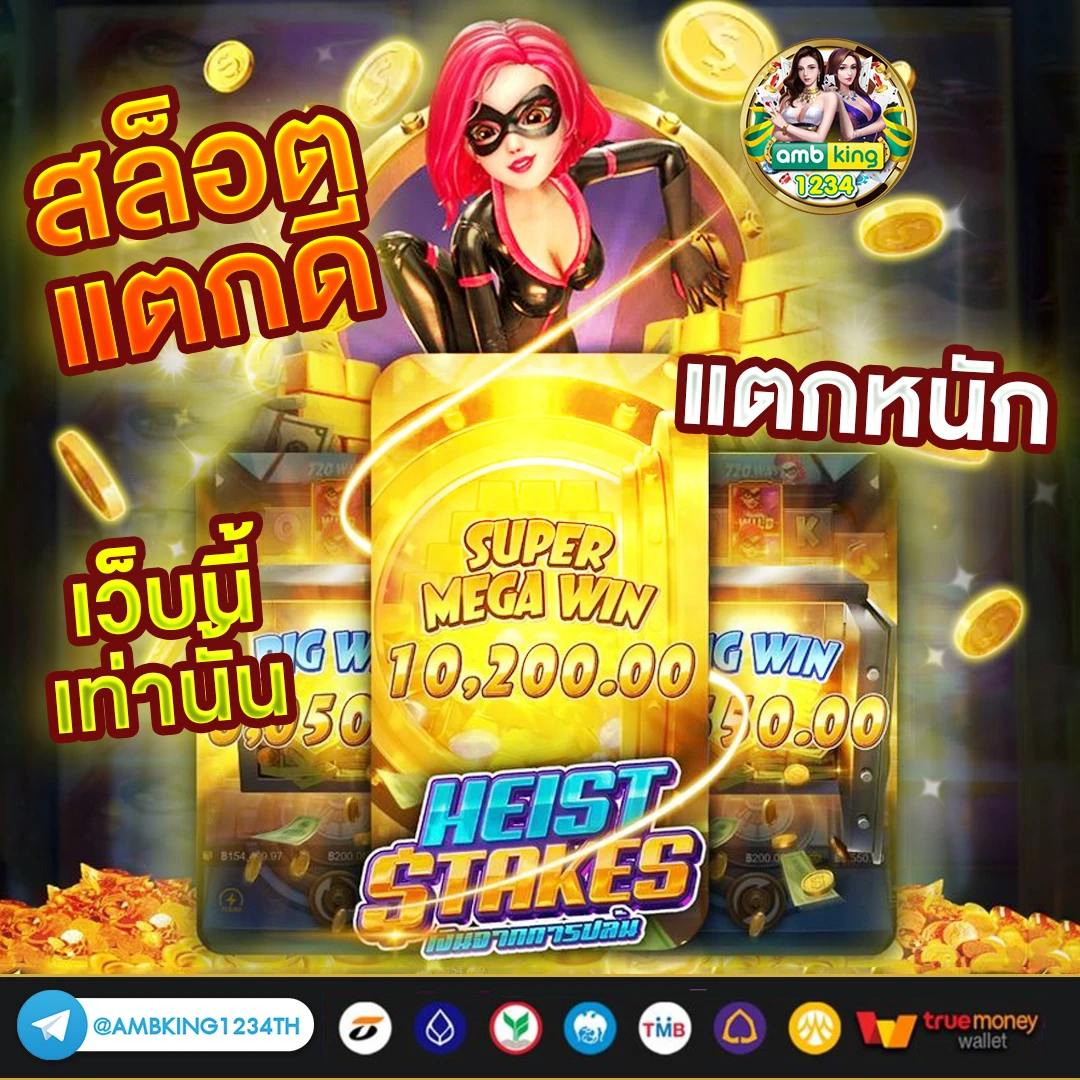 เว็บพนันฝากถอนไว - แบนเนอร์โปรโมชั่น