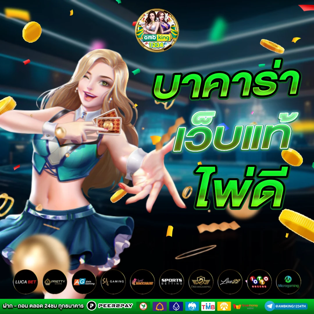 ค้นหาเกมสล็อต - แบนเนอร์โปรโมชั่น