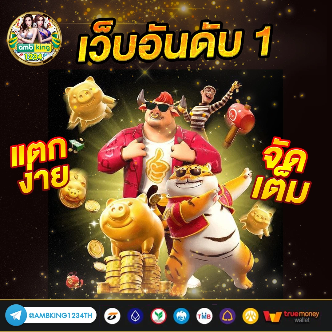 พนันออนไลน์เครดิตฟรี - แบนเนอร์โปรโมชั่น
