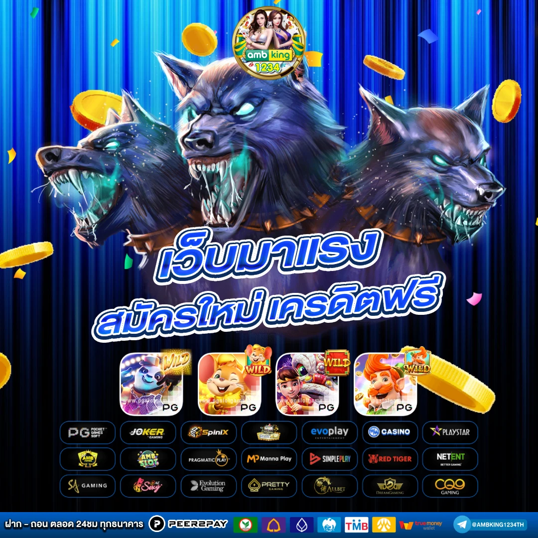 ฝากถอนไม่มีขั้นต่ํา วอเลท เว็บตรง - แบนเนอร์โปรโมชั่น