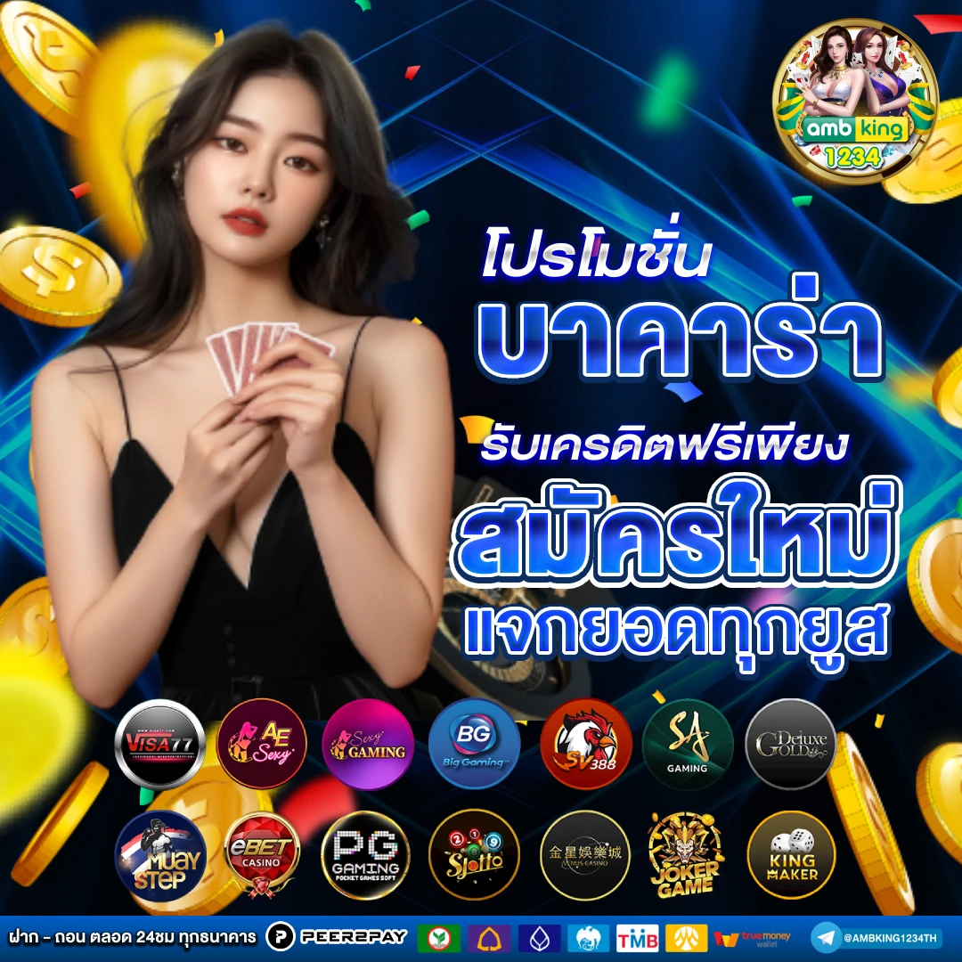 เล่นสล็อตฟรีได้เงินจริงไม่ต้องฝาก - แบนเนอร์โปรโมชั่น