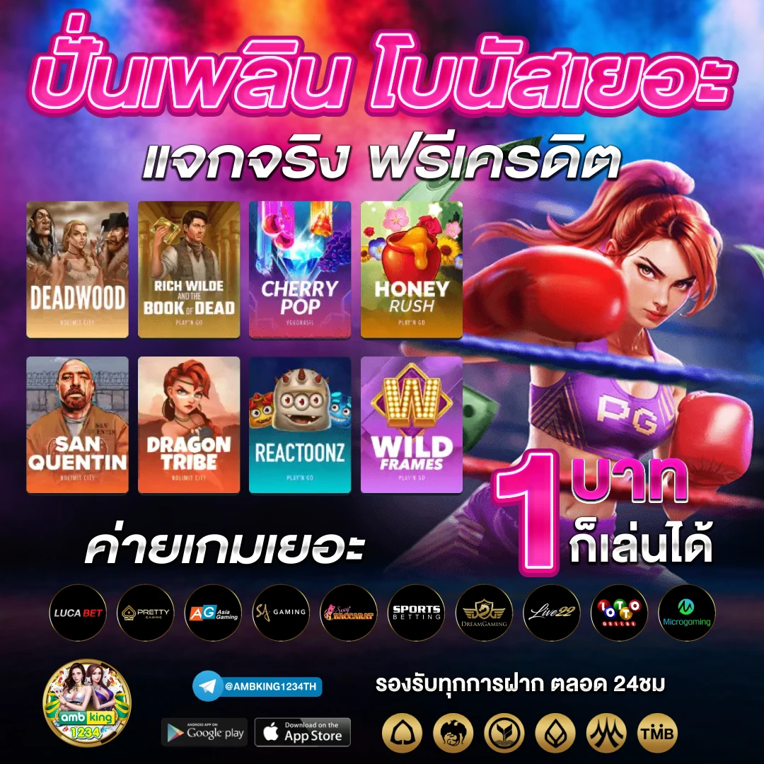 เว็บพนันออนไลน์เว็บตรง - แบนเนอร์โปรโมชั่น