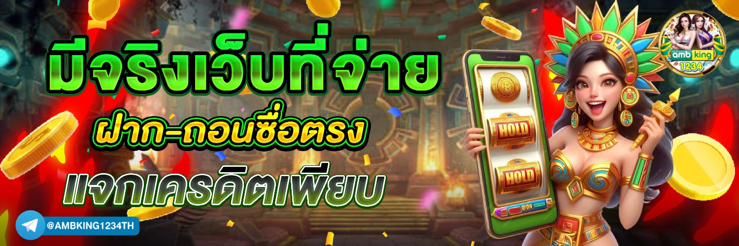 วิธีการปั่นสล็อต - แบนเนอร์โปรโมชั่น