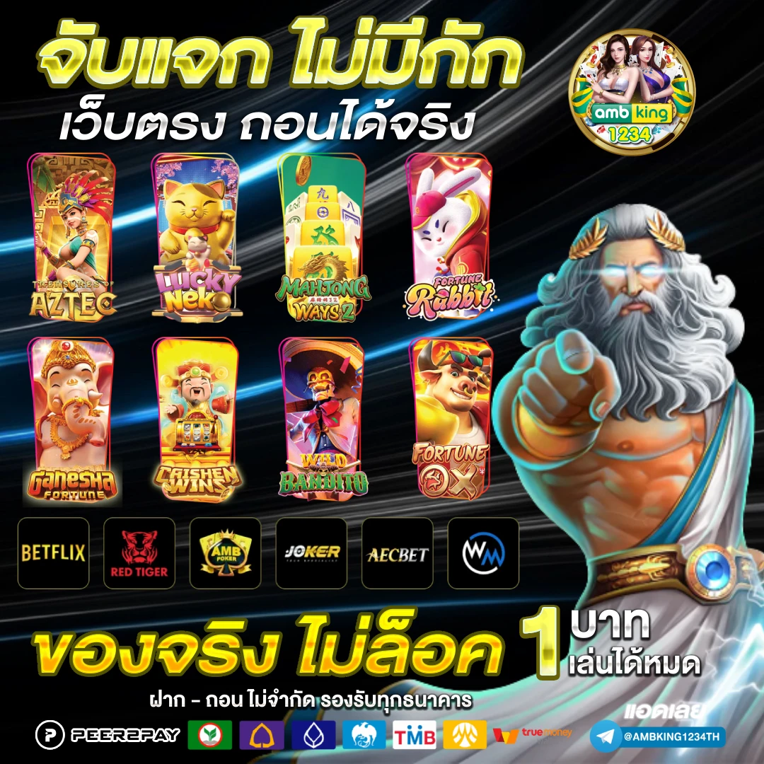 เวป69 - แบนเนอร์โปรโมชั่น