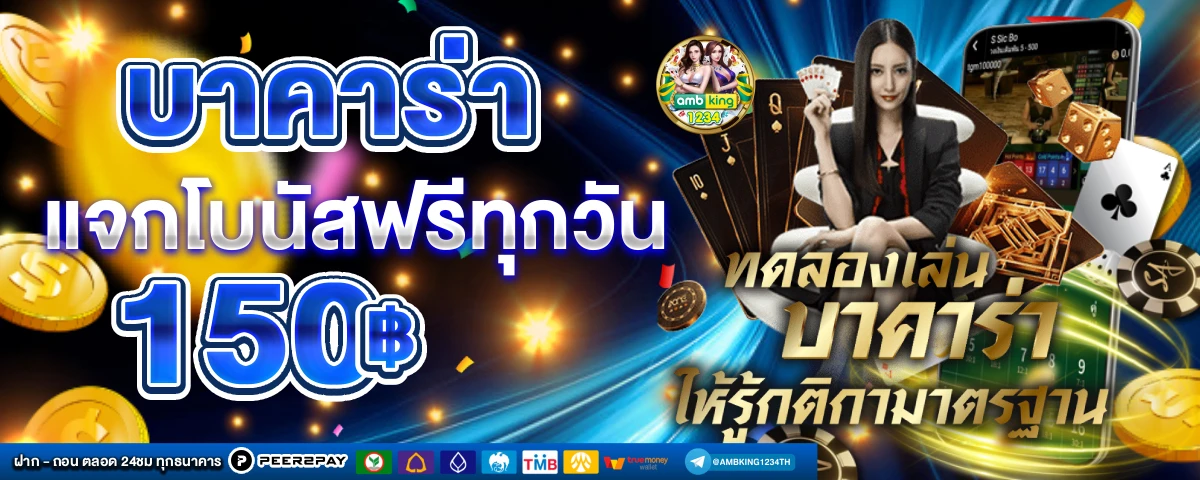 เว็บ สล็อตนอก - แบนเนอร์โปรโมชั่น