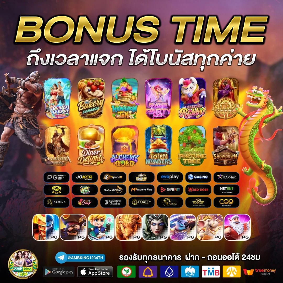 เกมวอเลท - แบนเนอร์โปรโมชั่น