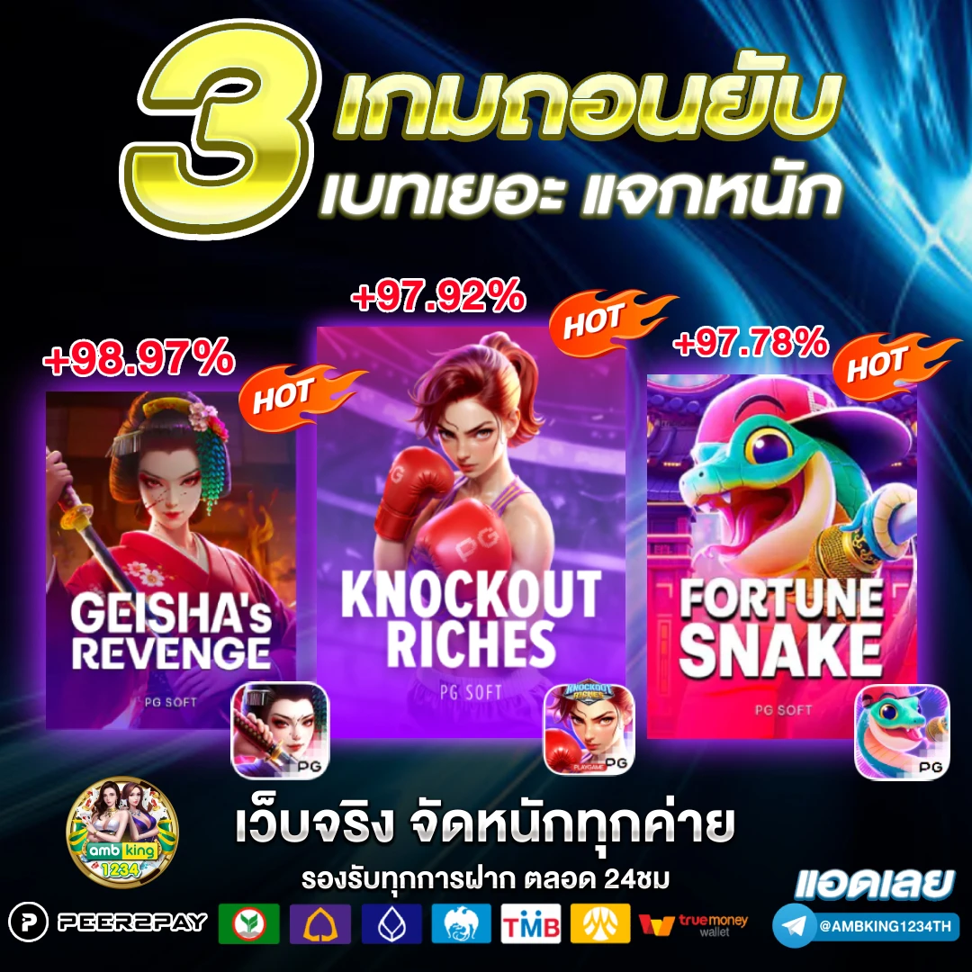 ไทยสล็อต88สีม่วง - แบนเนอร์โปรโมชั่น