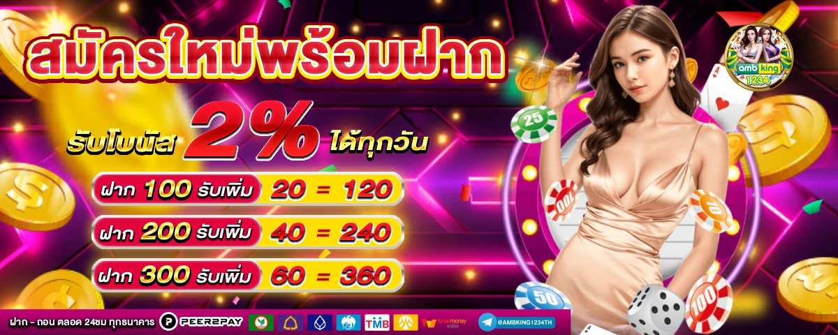 สล็อตเว็บตรง ฝากถอน 1 บาท - แบนเนอร์โปรโมชั่น