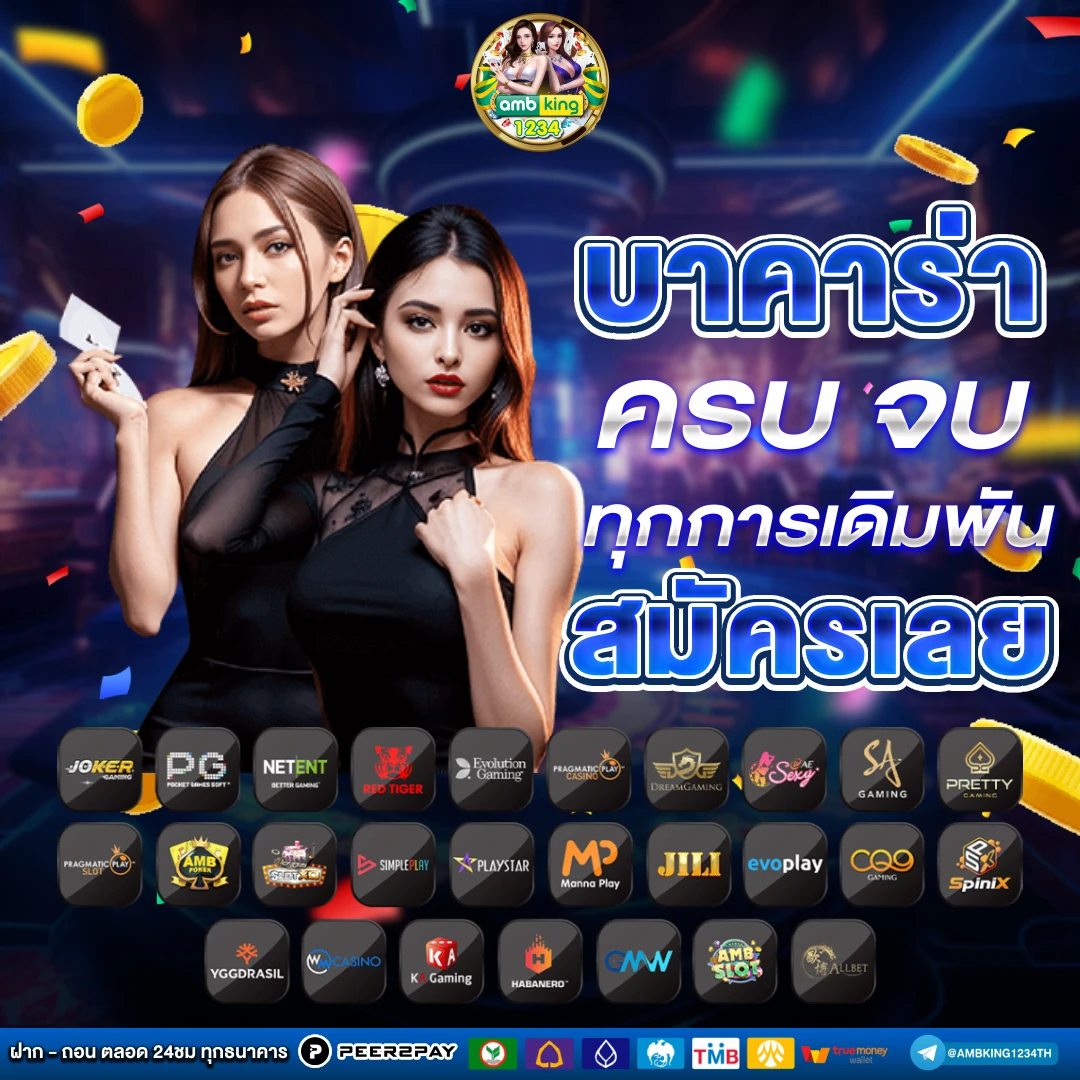 เว็บพนันออนไลน์ดีที่สุด - แบนเนอร์โปรโมชั่น
