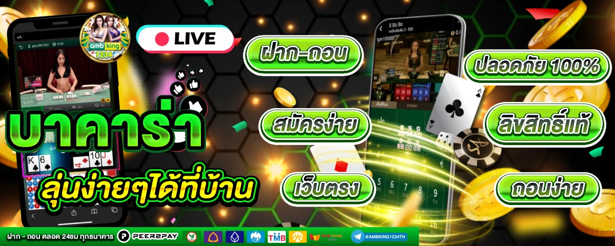 สล็อตม่วง - แบนเนอร์โปรโมชั่น