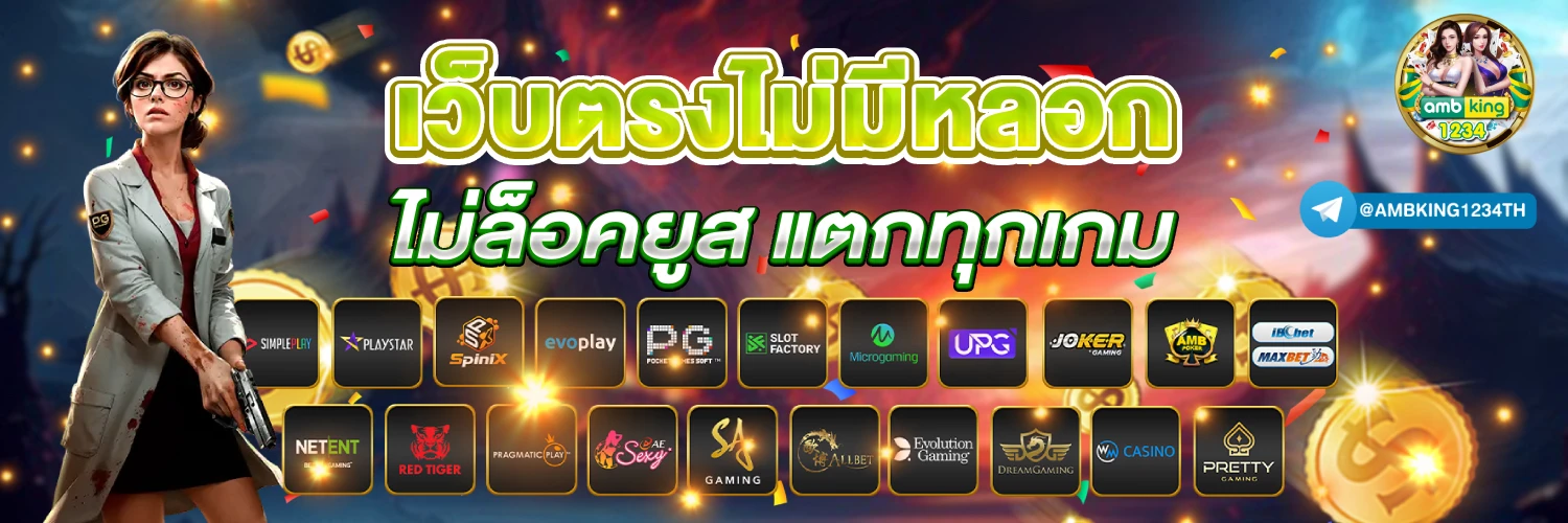 สล็อต 168 ทางเข้า - แบนเนอร์โปรโมชั่น