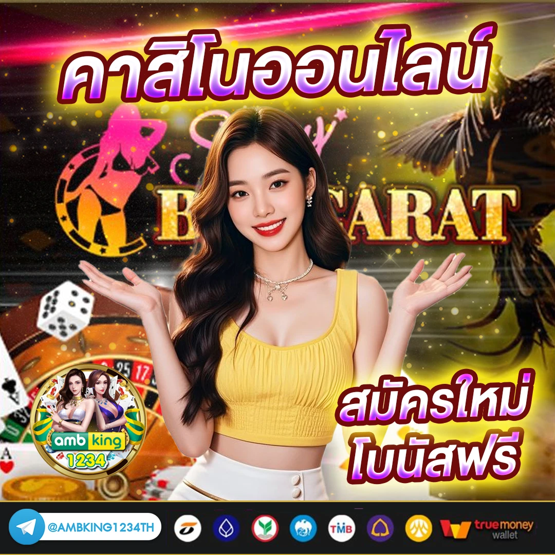 สล็อตฝากวอเลทได้ - แบนเนอร์โปรโมชั่น