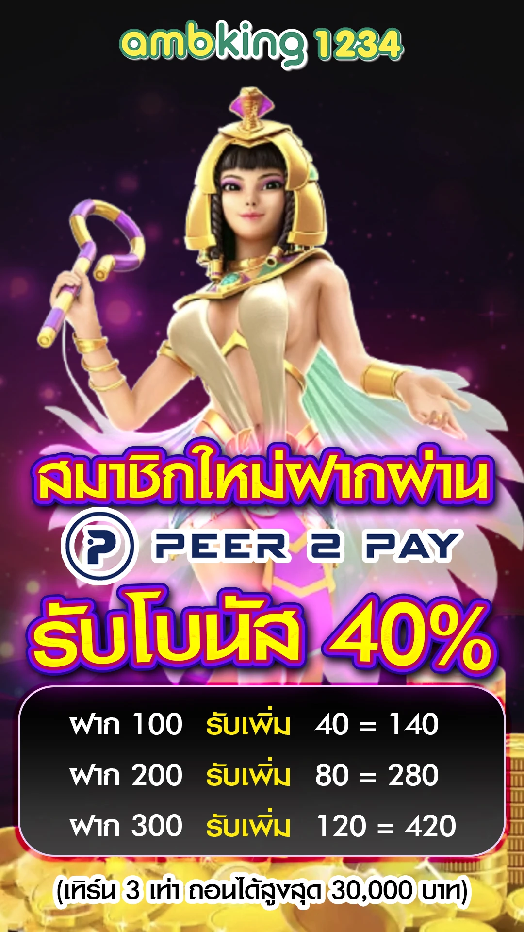 สล็อต 777 - แบนเนอร์โปรโมชั่น