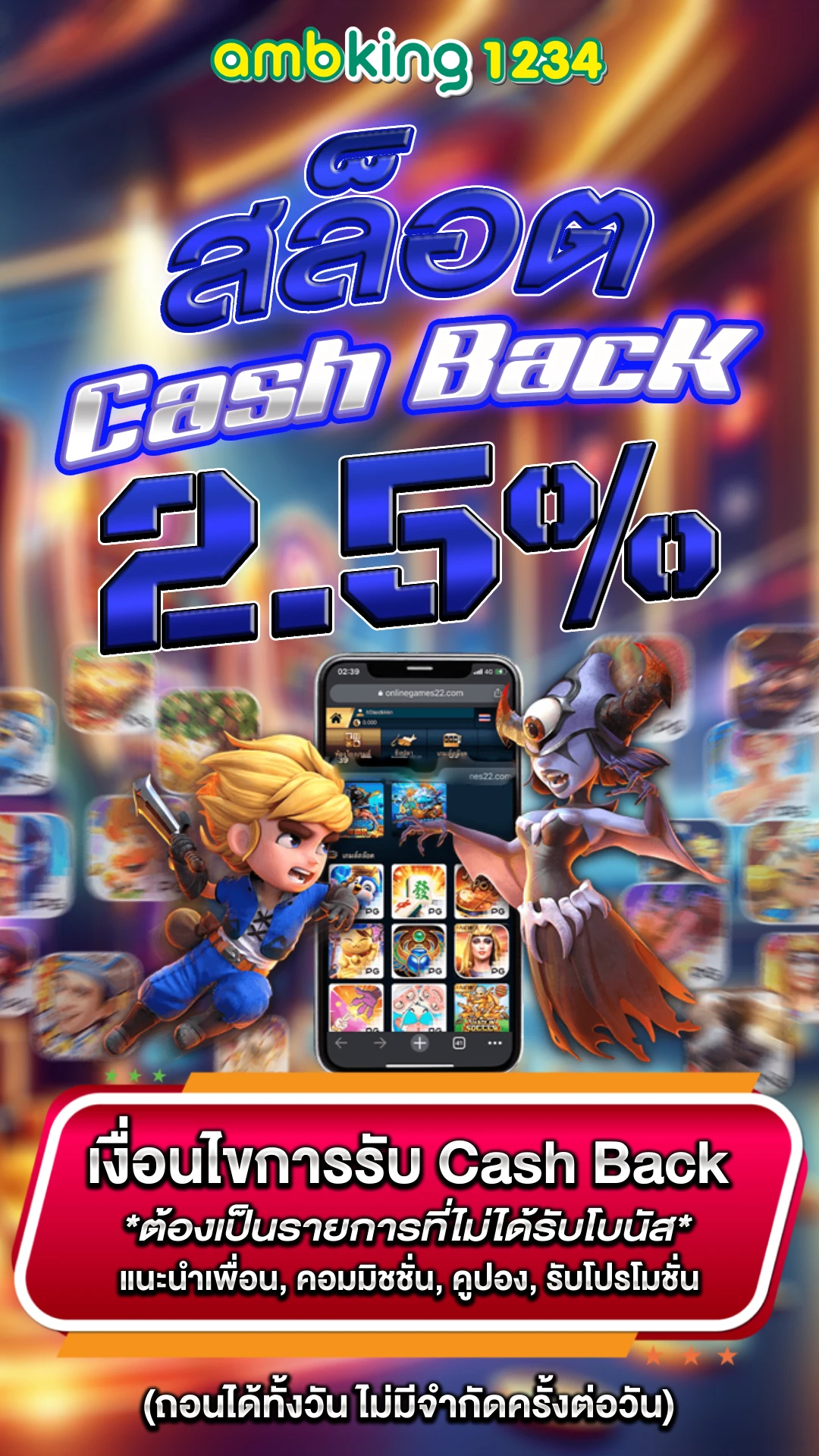 สมัครสล็อต ไม่มีขั้นต่ํา - แบนเนอร์โปรโมชั่น