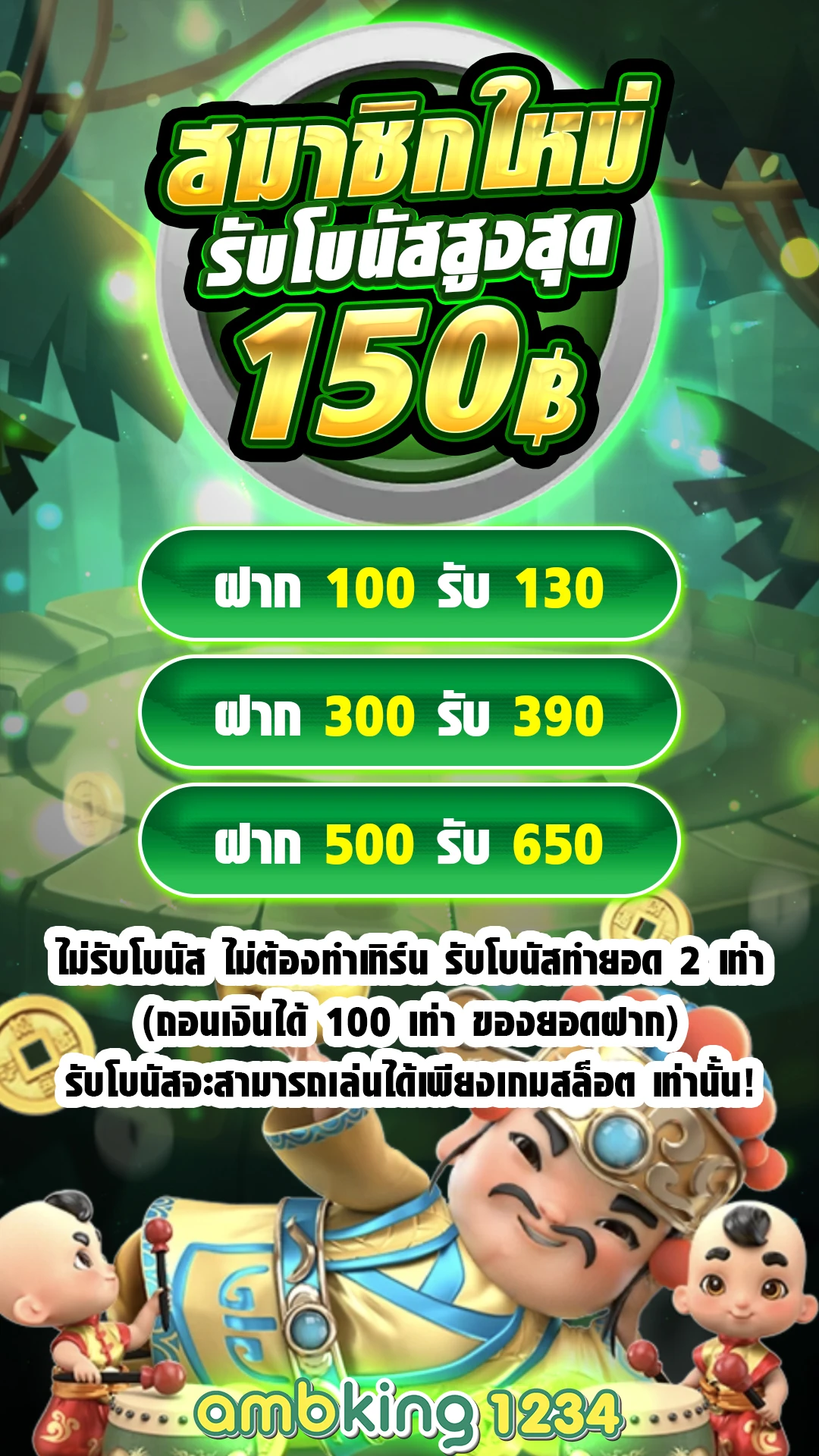 ฝาก 1 รับ30 วอ เลท - แบนเนอร์โปรโมชั่น