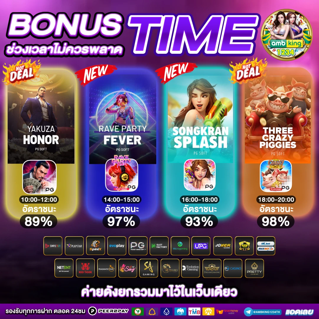 ดาวน์โหลดเกมสล็อตออนไลน์ - แบนเนอร์โปรโมชั่น
