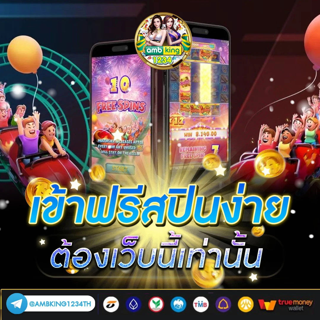 ตรวจ สอบ เว็บพนันออนไลน์ - แบนเนอร์โปรโมชั่น