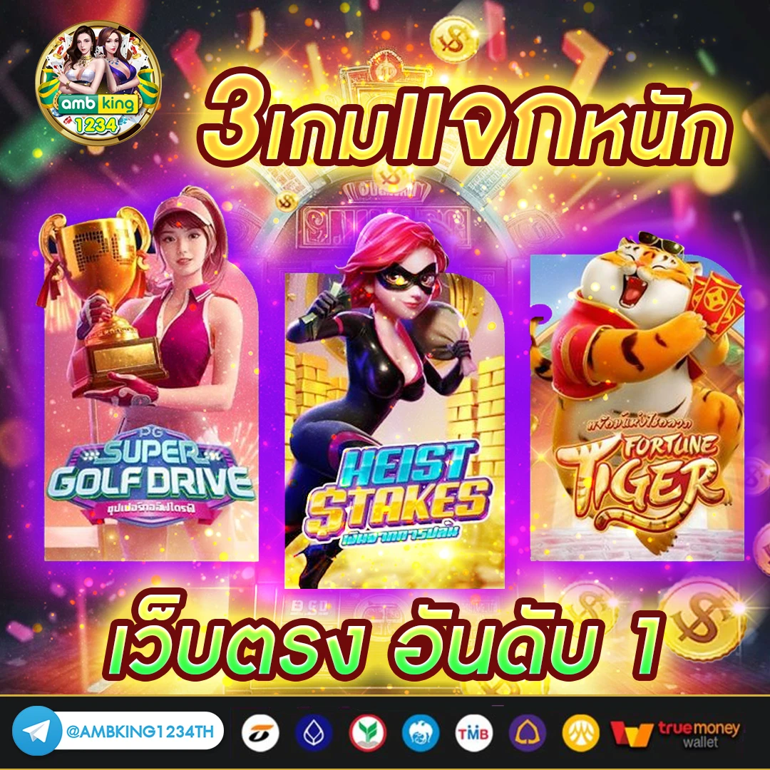 เกม สล็อต 168 - แบนเนอร์โปรโมชั่น