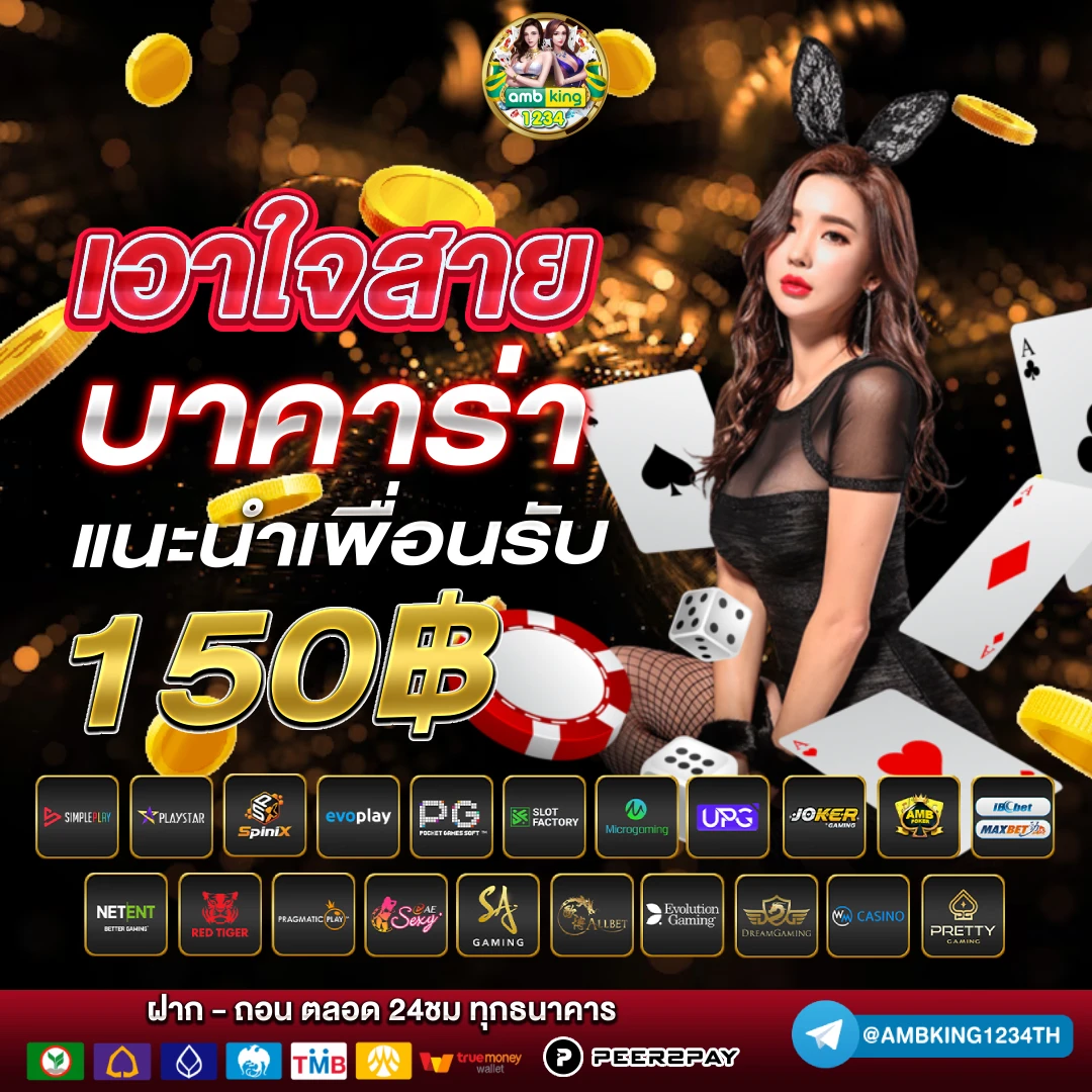 สล็อต รับโบนัส - แบนเนอร์โปรโมชั่น