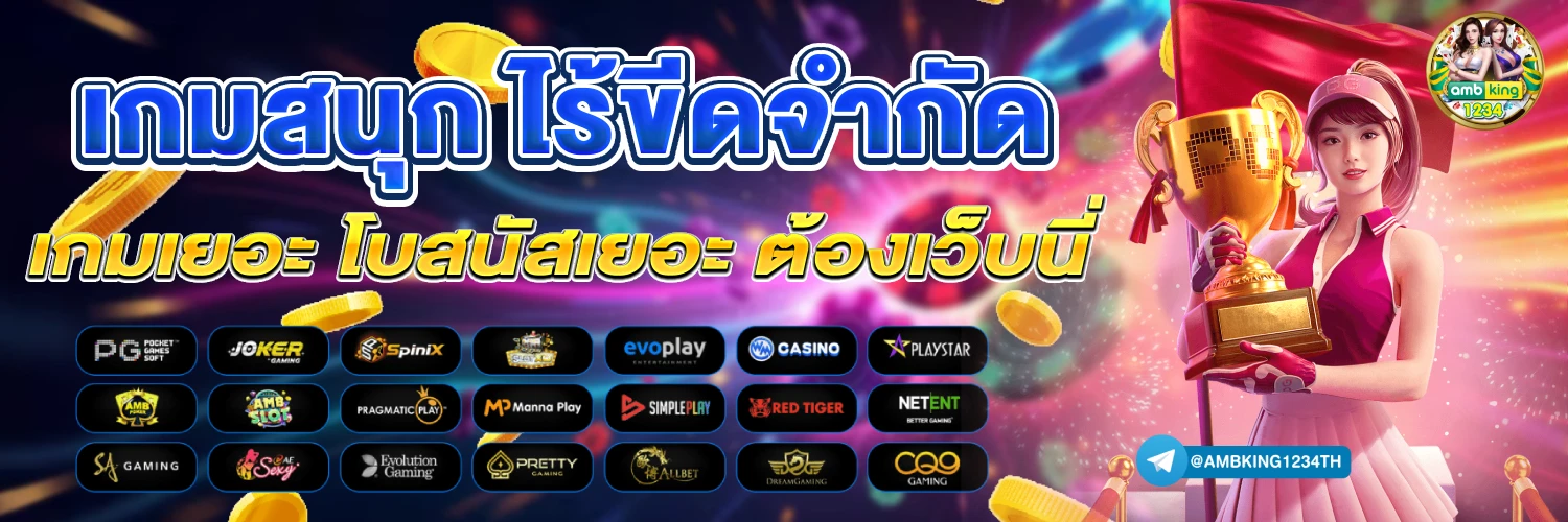 เว็บแดงสล็อต - แบนเนอร์โปรโมชั่น