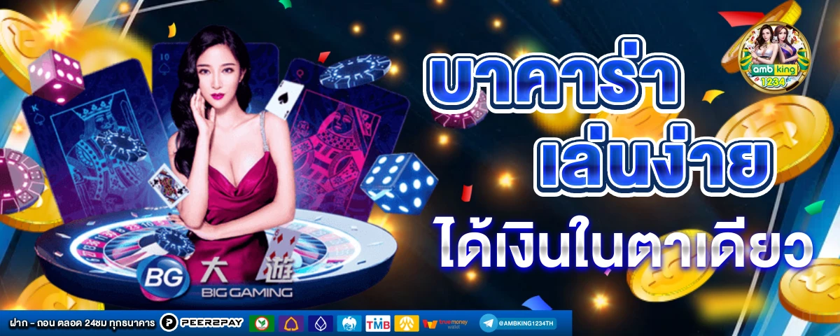 pgไม่มีขั้นต่ํา - แบนเนอร์โปรโมชั่น