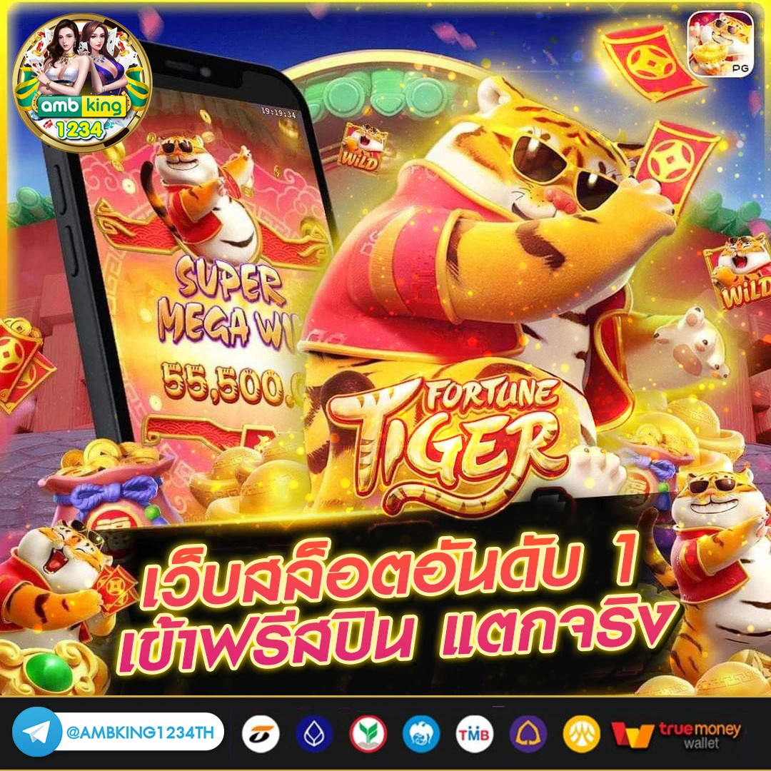 เว็บตรง123ทั้งหมด - แบนเนอร์โปรโมชั่น