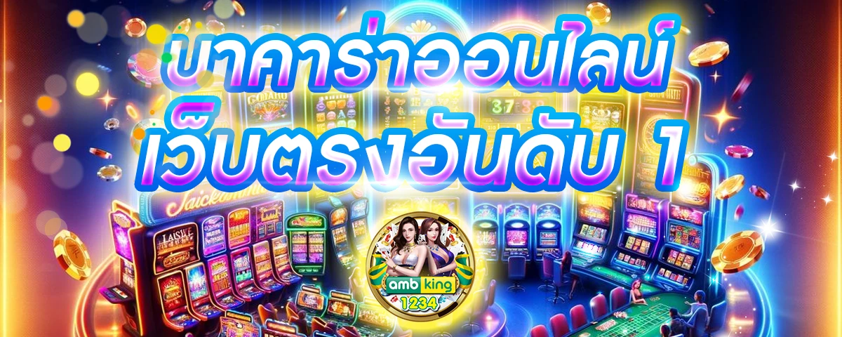 รวมเว็บสล็อต 1688 - แบนเนอร์โปรโมชั่น