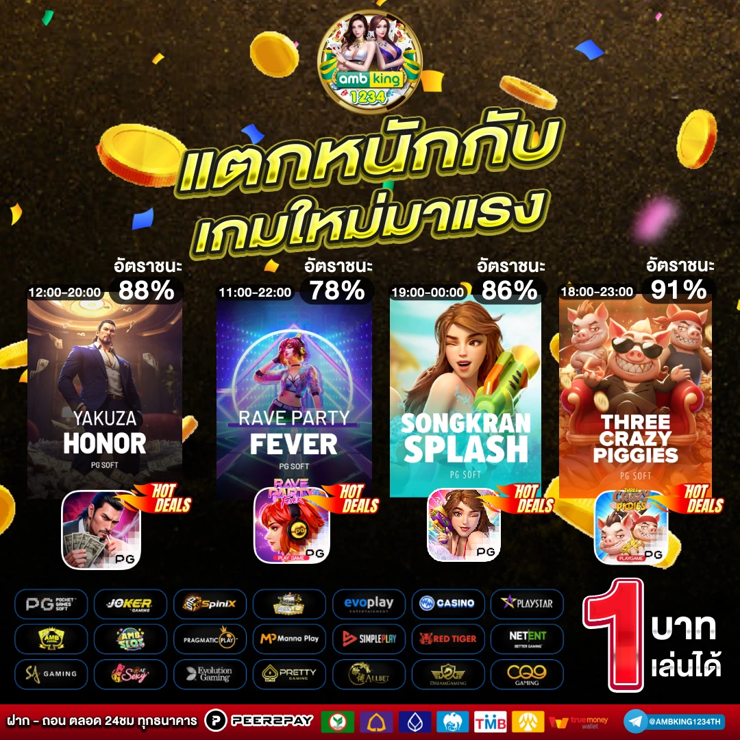 เว็บพนันรองรับ true wallet - แบนเนอร์โปรโมชั่น