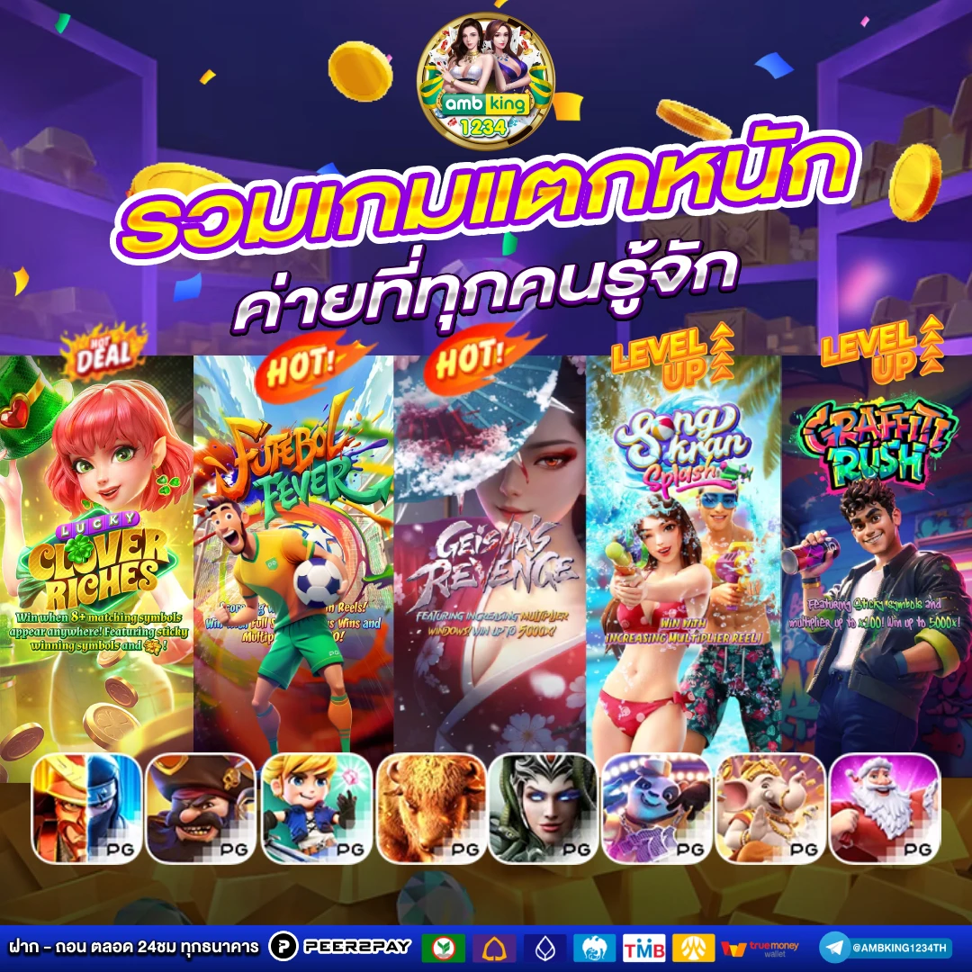 โปร100 ถอนไม่อั้น - แบนเนอร์โปรโมชั่น