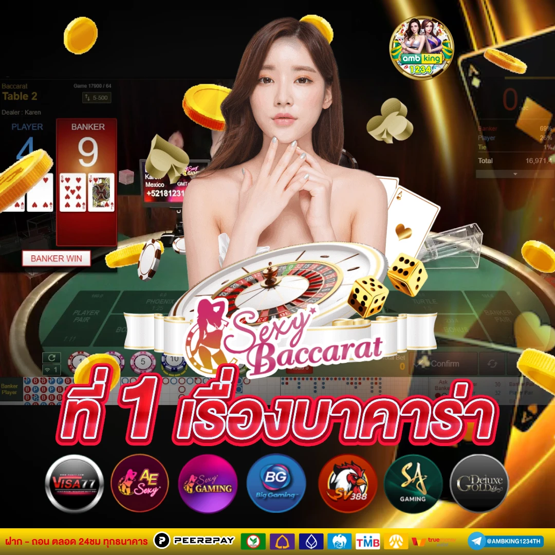 เว็บโอนผ่านวอเลท - แบนเนอร์โปรโมชั่น
