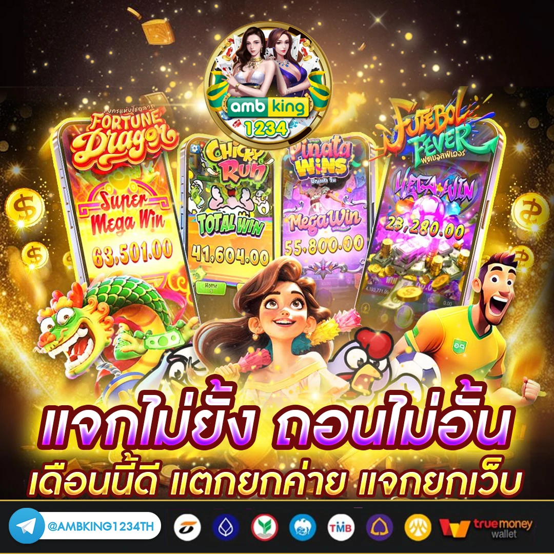 ออโต้ สล็อต - แบนเนอร์โปรโมชั่น