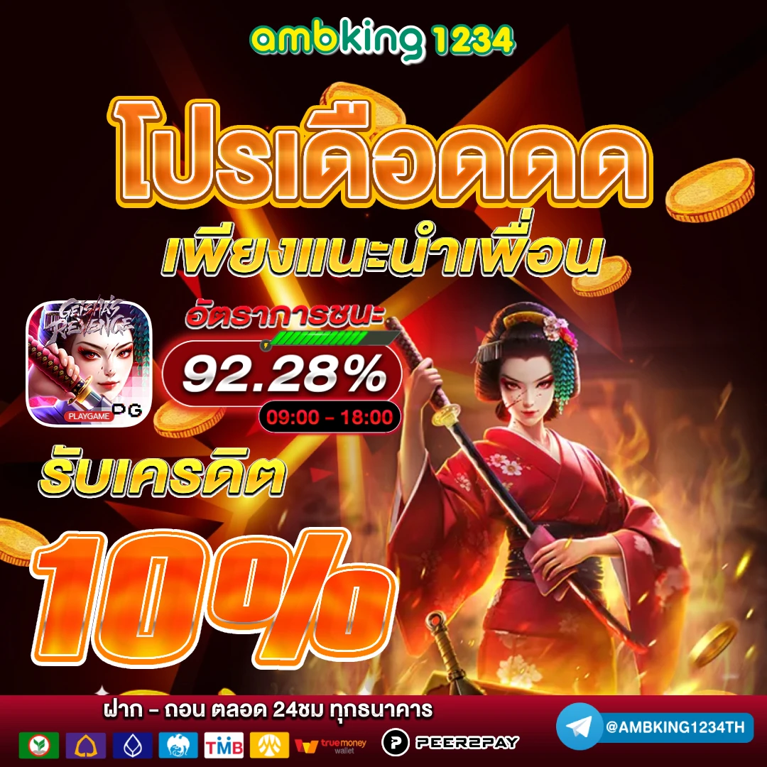 เว็บลิขสิทธิ์แท้ - แบนเนอร์โปรโมชั่น