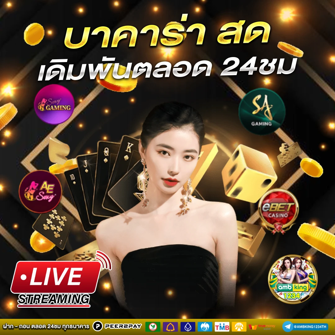 คาสิโนออนไลน์ 1688 - แบนเนอร์โปรโมชั่น