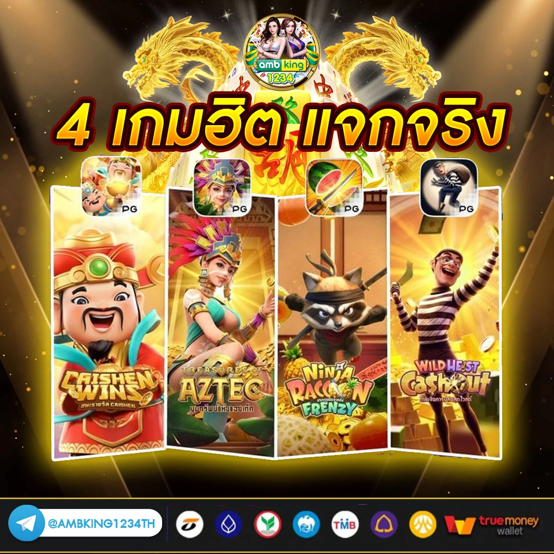 ลูคาเบท - แบนเนอร์โปรโมชั่น