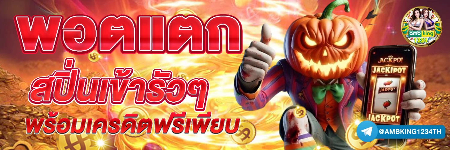 สล็อตเว็บตรง รับ วอ ล เลท - แบนเนอร์โปรโมชั่น