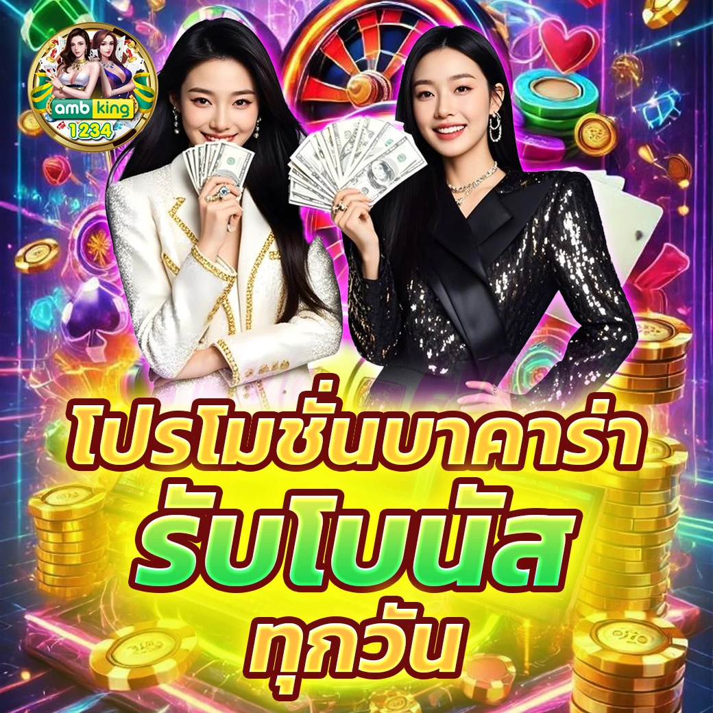 แหล่งรวมเกมสล็อต - แบนเนอร์โปรโมชั่น