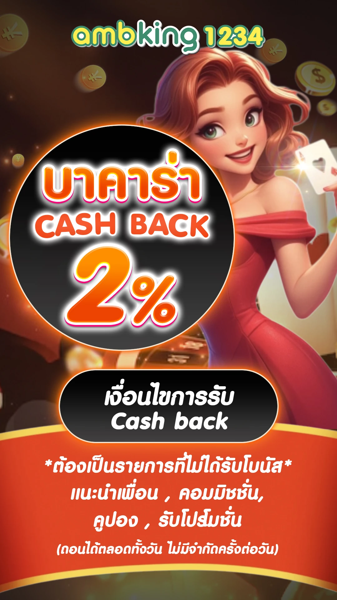 สล็อตไม่มีขั้น - แบนเนอร์โปรโมชั่น