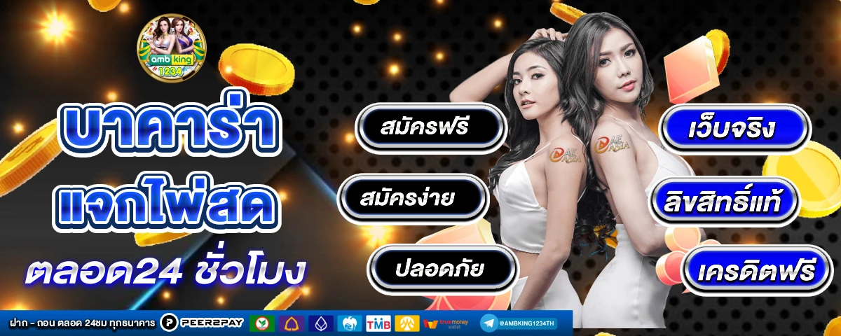 เว็บสล็อตเว็บตรงวอเลท - แบนเนอร์โปรโมชั่น