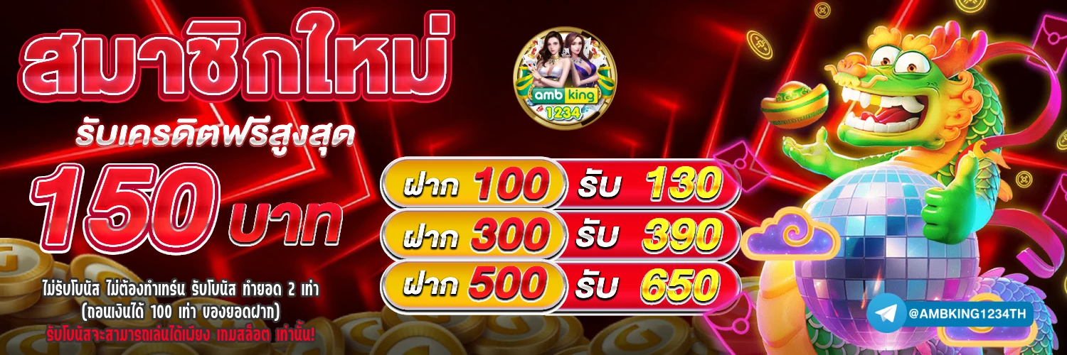 เว็บคาสิโนออนไลน์ - แบนเนอร์โปรโมชั่น