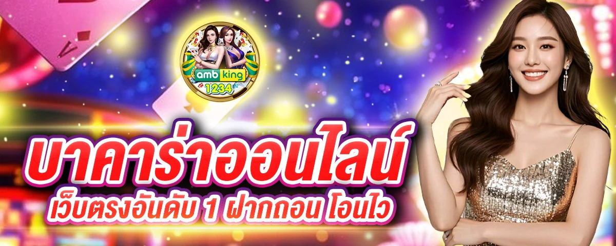 สมัครเว็บ พนัน - แบนเนอร์โปรโมชั่น