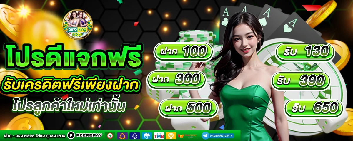 รวมเว็บสล็อต ฝากถอน true wallet - แบนเนอร์โปรโมชั่น