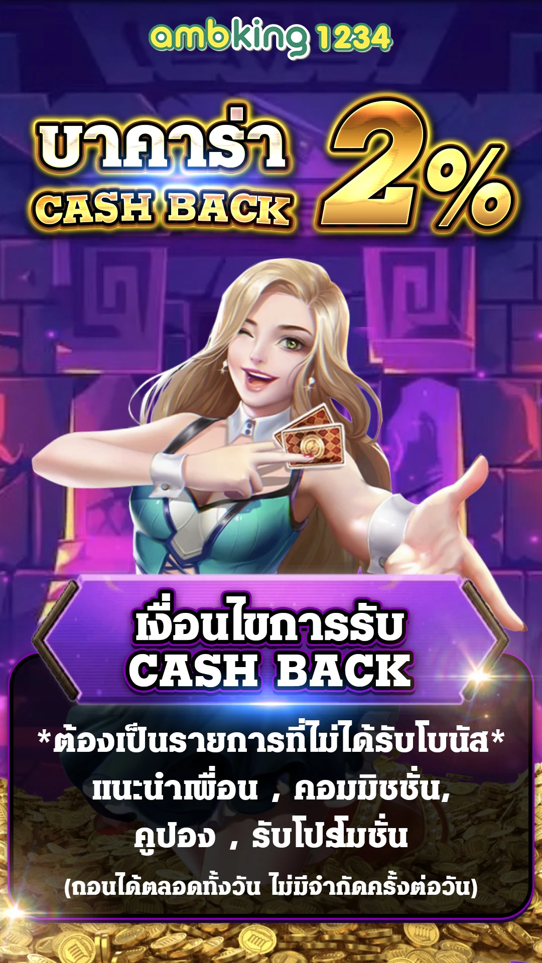 เกมสล็อต789 - แบนเนอร์โปรโมชั่น