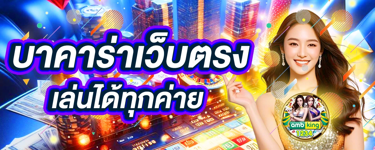 สล็อต ฝากขั้นต่ำ 1 บาท เว็บตรง - แบนเนอร์โปรโมชั่น