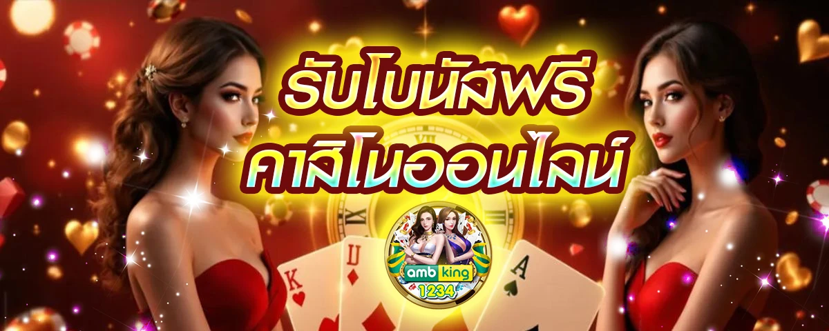 สลิปการโอนเงิน - แบนเนอร์โปรโมชั่น