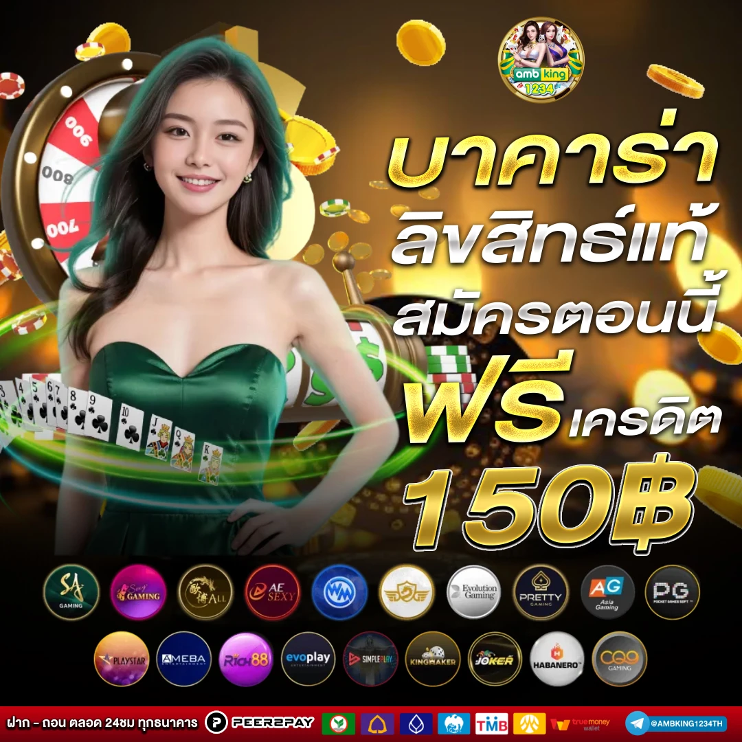 เว็บ พนัน ฝาก ถอน ไม่มี ขั้น ต่ํา - แบนเนอร์โปรโมชั่น