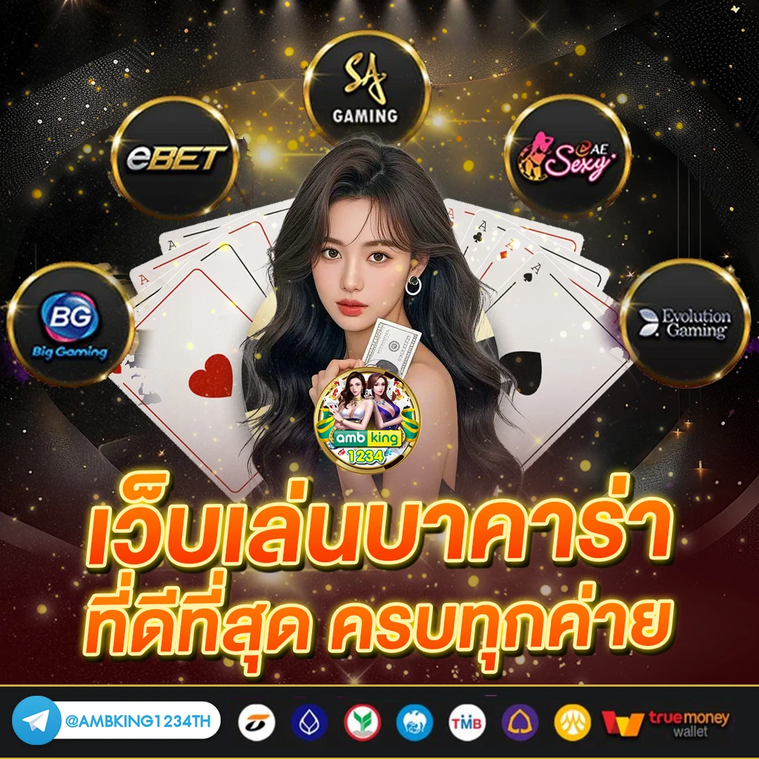 รวมเว็บสล็อตออโต้ - แบนเนอร์โปรโมชั่น