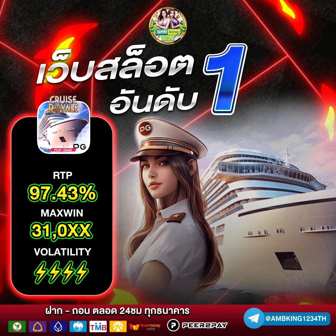 เว๊ปตรง - แบนเนอร์โปรโมชั่น